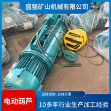 定制一噸2噸3噸無線帶遙控鋼絲繩電動葫蘆廠家 CD1鋼絲繩電動葫蘆