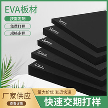 加硬60度eva板材CR高密度減震泡棉板黑白彩色高發泡泡棉EBDM材料