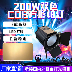 200WpɫCOBDMX512̨ݳưd