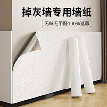 亞麻牆紙自粘防水防潮水泥牆翻新3D立體牆貼卧室溫馨背景牆壁紙貼