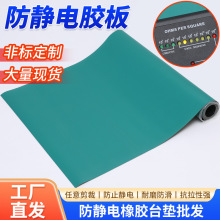 批發防靜電皮台墊實驗室電子廠抗靜電地板墊綠色防滑防靜電橡膠板