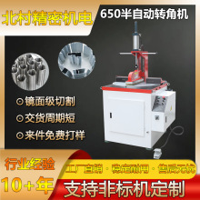 廠家直銷650轉角鋁切機半自動鋁合金門窗鋁型材切鋁機切角機