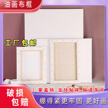 油畫框油畫布純棉畫初學者練習亞麻空白畫板手繪丙烯畫布帶框批發
