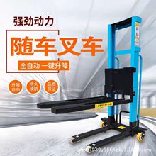電動隨車叉車小型電動裝卸車1噸手推便攜式遙控上下車神器堆高車