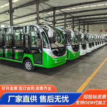 廠家供應11座14座17座景區校園廠區擺渡車樓盤看房車電動觀光車