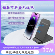工廠新款式私模桌面折疊雙線圈支架無線充電器15W快充可印刷LOGO
