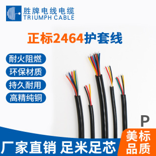 UL2464-24AWG/7оξ 2-15оF؛Ia늾