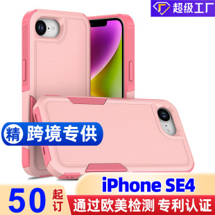 miphone SE4һ֙CTPU+PCײɫˤȫo׿羳