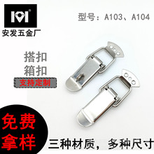 廠家直銷通用箱包鴨嘴扣五金配件箱扣保溫箱鎖扣工業機械搭扣