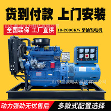定制柴油發電機組30/50/100/200/250/300/350/400500千瓦發電機組