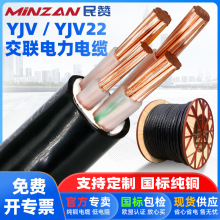 國標純銅YJV低壓電力電纜3 4 5芯10 16 25平方三相四線戶外工程線