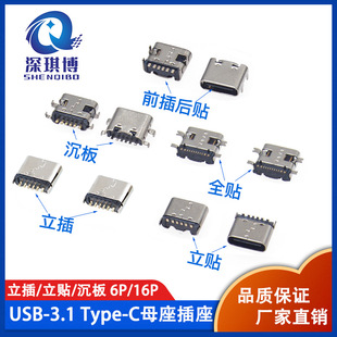 Type-cĸNֱNƬ USB-3.1 6P16P 4_ USBӿڿ^