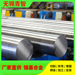 Inconel718 Alloy718 GH4169 N07718A䓺ڰĈA܈Ahm