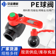 PE球閥黑色HDPE管件熱熔閥門 全新料承插式PE大流量鋼芯球閥