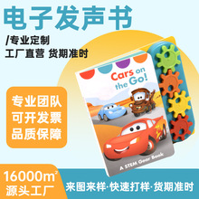 廠家定制兒童電子書 音樂啟蒙發聲書 早教益智發聲書的有聲早教機