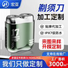 新款剃須刀電動男士刮胡刀雙頭便攜式旅行全身水洗胡須刀剃胡刀