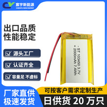 聚合物鋰電池103450容量2000mah3.7V暖手寶露營燈鋰電池鋰電池組