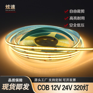 COBlճ12V24V3208mm҃ȸ@ָ͉øԟl