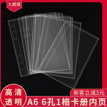 A6卡冊內頁6孔活頁透明相冊內頁1格3格單格拍立得票據3寸小卡收納