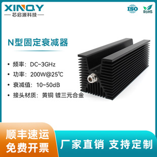 XINQY 200W l˥p 10/20/30/40dB 3G̖˥p^