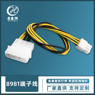 廠家直供大四P5.08端子線 8981公母對接端子線束 電腦電源連接線