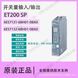 6ES7131-6BH01-0BA0T/ET200SP CPUģK6ES7132-6BH01-0BA0