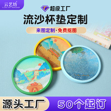 亞克力流沙杯墊定制創意防滑兒童卡通動漫明星diy擺件閃粉隔熱墊
