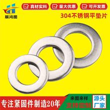 304不銹鋼平墊片Φ1.6Φ2Φ2.5Φ3Φ4Φ5Φ6Φ8墊片彈墊金屬現貨