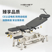 禾瑪可移動頓降功能整脊床美式頓壓床拉伸床理療床電動升降整骨床