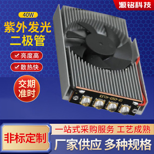 40WLED固化燈噴墨3D打印機固化燈 空氣冷卻紫外發光二極管395納米