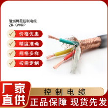 KVVRP純銅屏蔽線2346芯*0.5 1.0 1.5平方信號控制線纜電線電纜