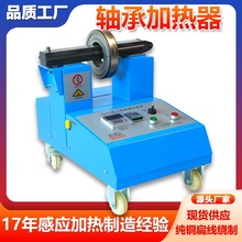 GJT30HW-3.6軸承加熱器生產廠家 軸承感應加熱器 靜音軸承加熱器