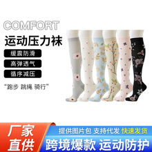 小腿襪運動壓力襪春夏女高彈力吸汗高筒襪塑形美腿襪子歐美批發