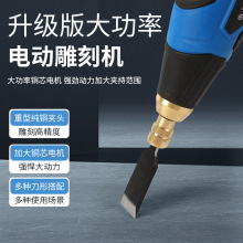 電動雕刻機套裝升級版大功率鑿子木工手持鋰電鑿刀木匠盆景根雕
