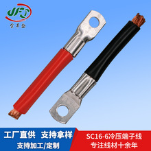 金豐盛16mm平方電線電纜 繼電器馬達圓環連接線 SC16-6冷壓端子線