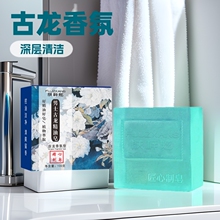 現貨批發男士古龍香水皂全身洗臉手工皂洗澡肥皂古龍味香氛精油皂