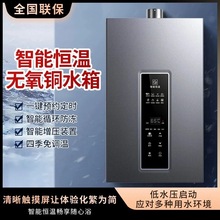 燃氣熱水器惠普好太太家用天然氣零冷水智能恆溫液化氣煤氣熱水器
