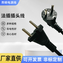 電源線法國頭直插歐規三芯90度彎插純銅品字尾歐標插頭純銅線