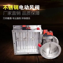 不銹鋼電動調節閥風量閥圓形風閥手動閥門密閉排風閥風管蝶閥