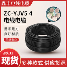 ZC-YJV5 *  4加粗電纜線 多種型號  絕緣外殼 不易破損 電力線纜