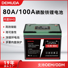 太陽能蓄電池 12V100AH戶外儲能免維護太陽能鋰電池 工廠直供