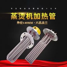 直徑140mm150mm法蘭蒸燙機蒸汽機鍋爐加熱器水箱電熱管加熱管