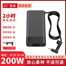 適用惠普4代200W筆記本電腦充電器19.5V10.3A電源適配器4.5*3.0mm
