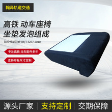 高鐵動車普通客室一二座椅聚氨酯PU發泡海綿坐墊廠家批發坐墊組成