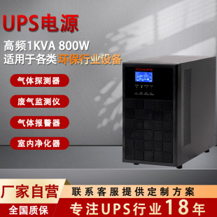 UPSgԴ1Kva800WhͨLU̽yOyϵyUPSԴ