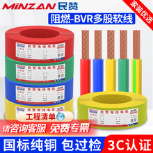 國標純銅BVR家用銅芯線2.5/4/6/10/16平方單芯多股電線軟銅線地線