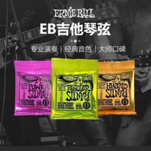 吉他琴弦國產EB老鷹民謠吉他弦 木吉他套弦 電吉他弦 黃銅磷銅吉
