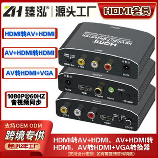  AV+HDMIDHDMIDQ AVDVGA+HDMI hdmi to av+hdmiDQ