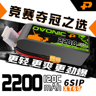 ovonicW2200mAh 120C 4S 6S 14.8V 22.2V 5紩ԽCo˙C늳