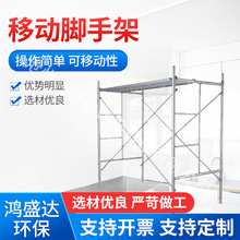 廠家批發移動腳手架建築裝修用鍍鋅活動腳手架梯形門式加厚腳手架